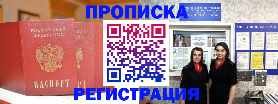 прописка для школы в Валдае