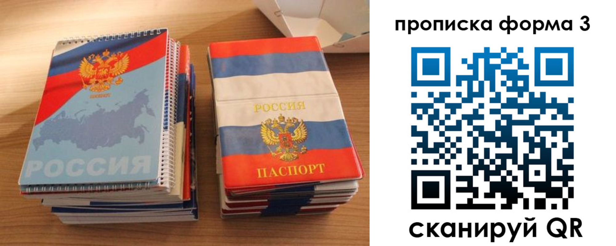 временная регистрация гарантия в Валдае