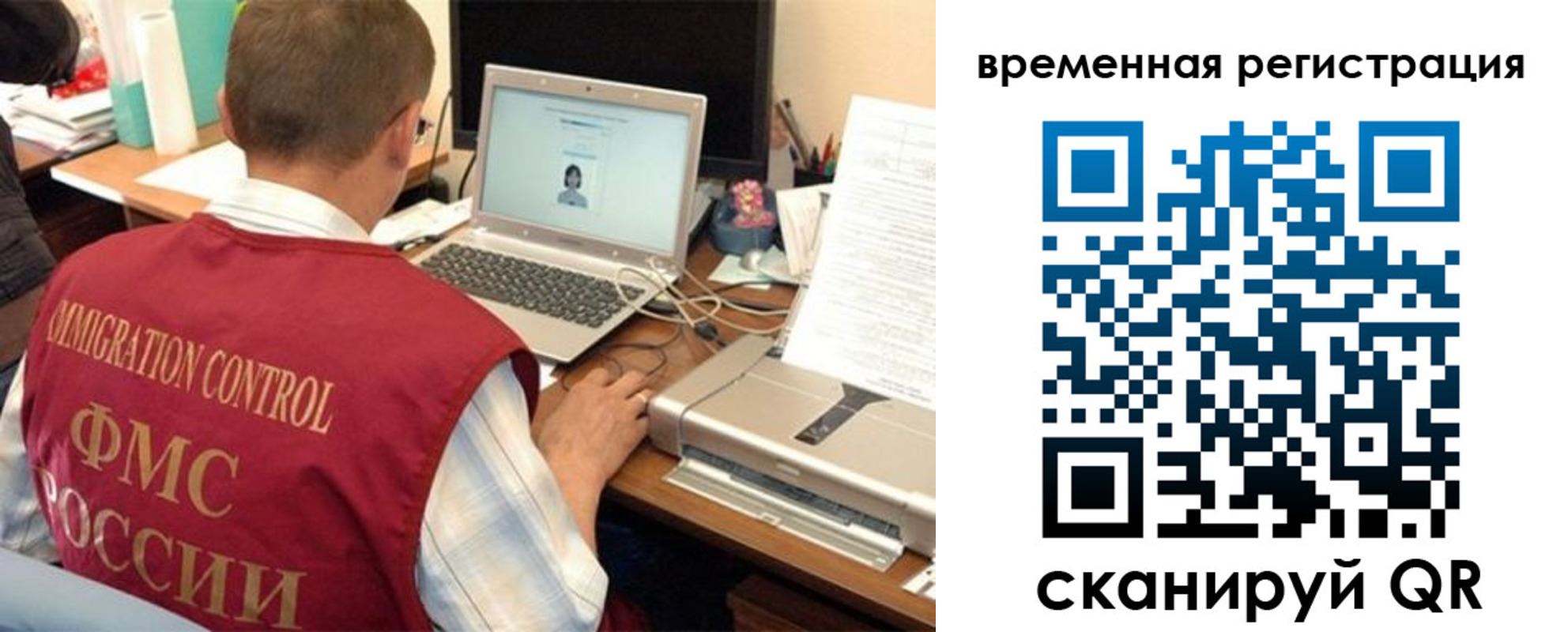 прописка для работы в Валдае