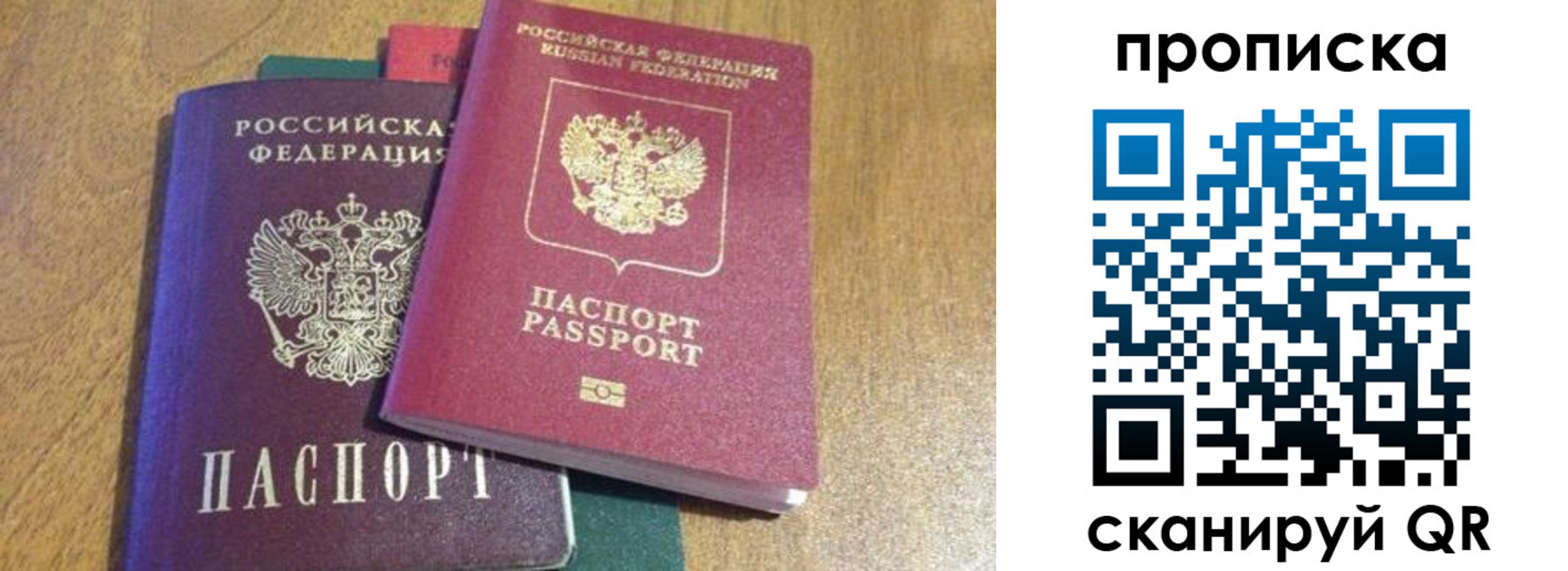 временная регистрация купить в Валдае