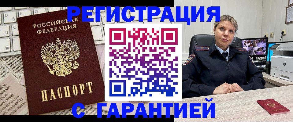 миграционный учет в Валдае