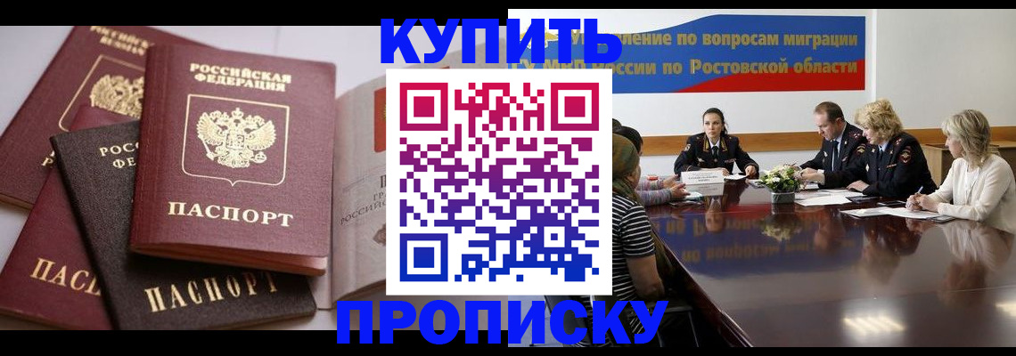 прописка поиск в Валдае