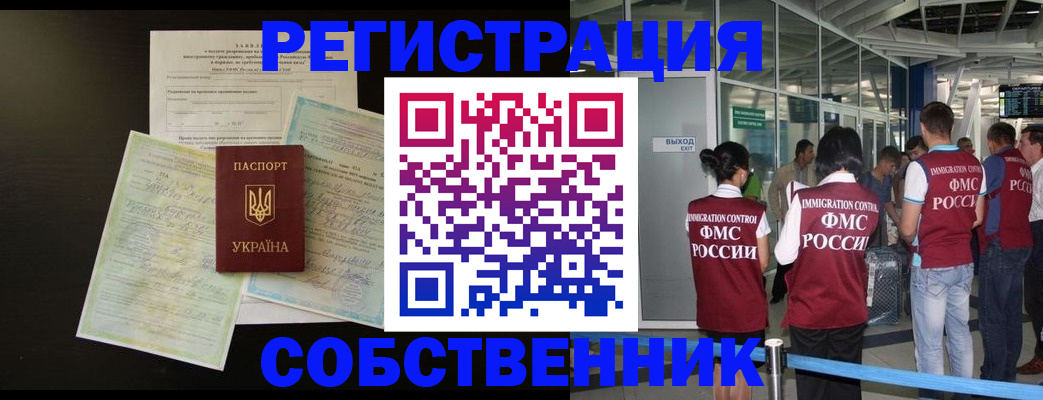 прописка в квартире в Валдае