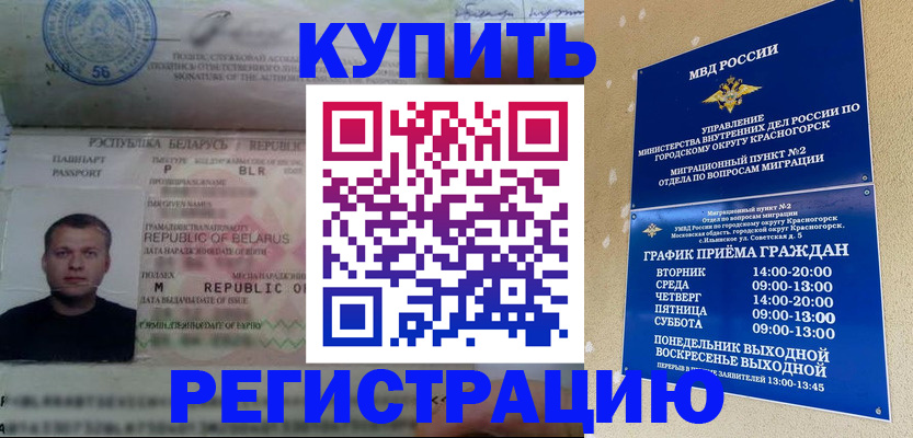 прописка законно в Валдае