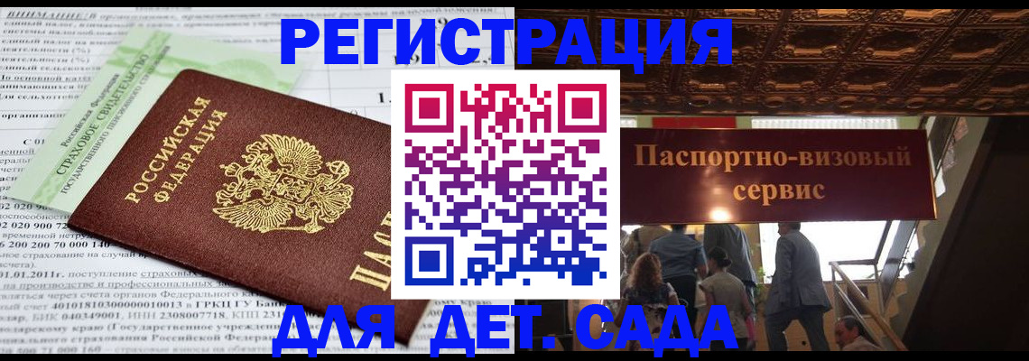 прописка гарантия в Валдае