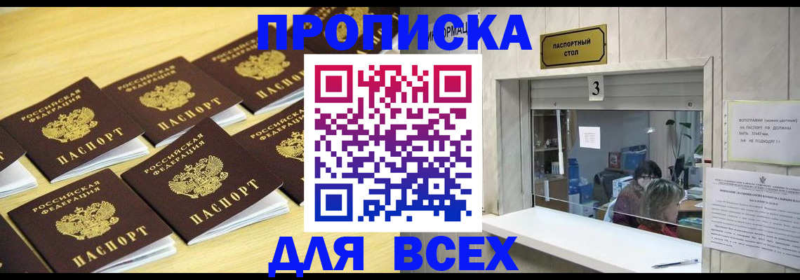 прописка иностранных граждан в Валдае