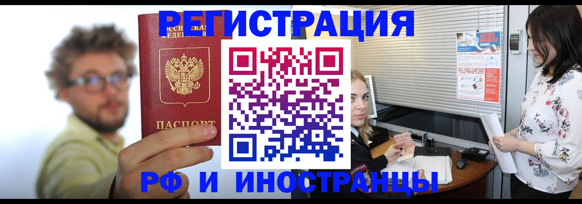 временная регистрация поиск в Валдае